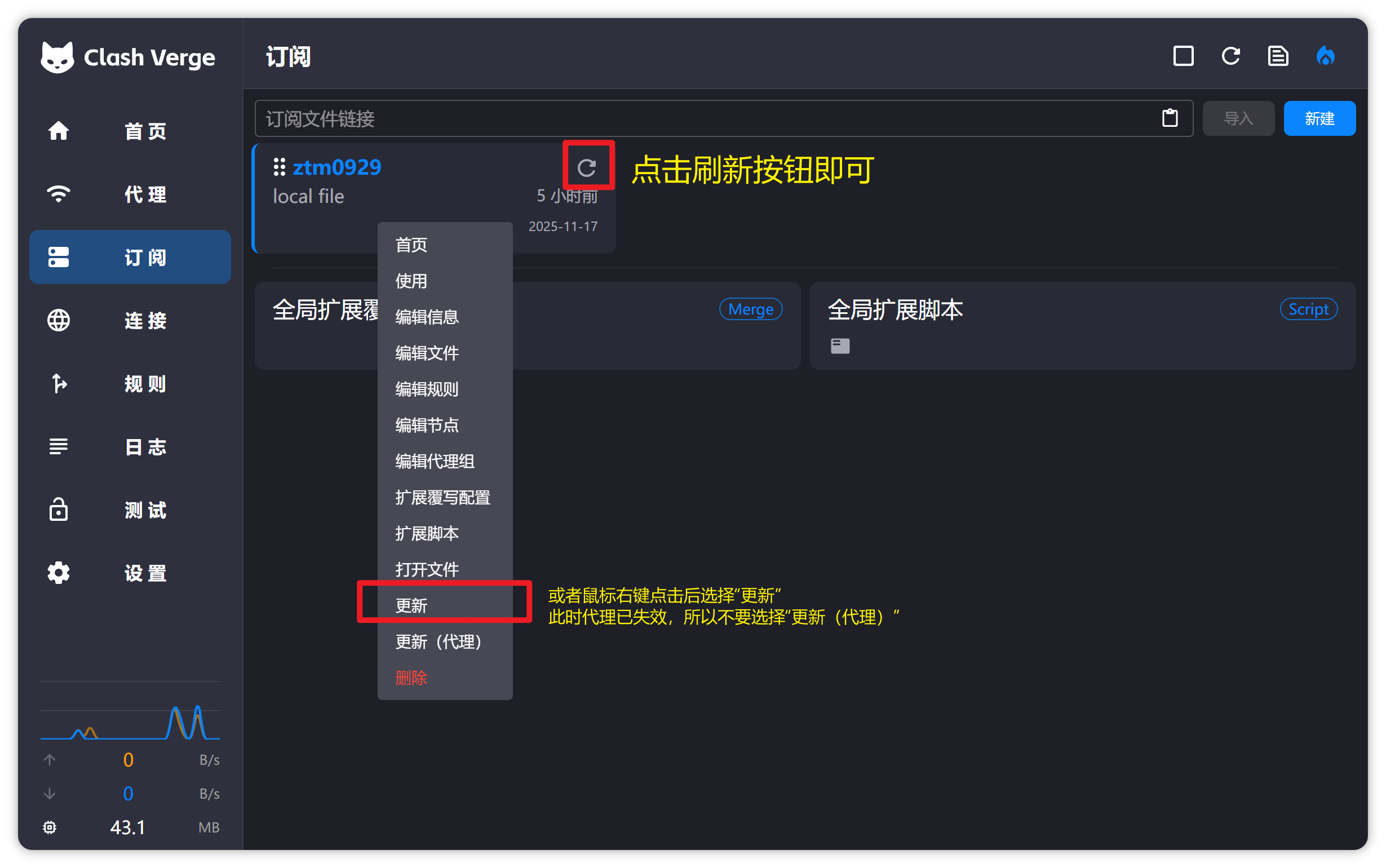 更新订阅的方法